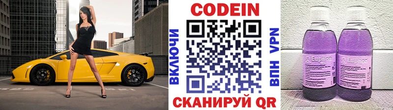 Кодеиновый сироп Lean Purple Drank  Каргополь 